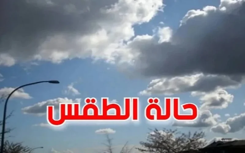 استمرار حالة عدم الاستقرار الجوي في طقس يوم السبت 21 مارس 2026